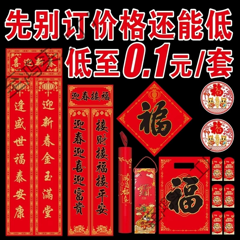 2025 рекламный куплет Год Змеи Горячем Года