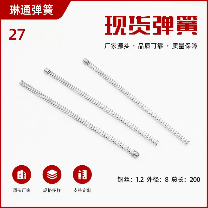 镀锌1.2外径10长度200摇摆弹簧宠物玩具宁波加工压簧伸缩