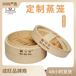 Source manufacturers bamboo steamer wholesale morning tea snack small cage copper wire bamboo round steamer printed logo steamer