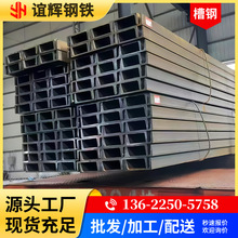 [广东工厂直营]Q235Q355B热轧槽钢热浸镀锌耐腐蚀U型槽钢切割开孔