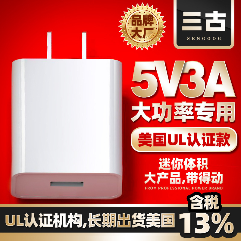 American 5v3a power adapter American Standard UL certified plant light charger 15W American standard USB charging head
