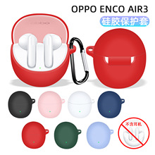 适用于OPPO Enco Air3蓝牙耳机保护套 硅胶软壳充电仓OPPO Air3