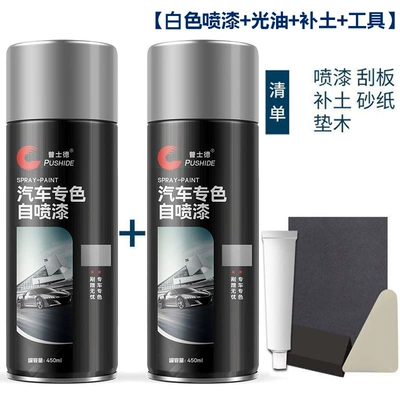 Avtomobil boya qələmləri, A generation of car repair - 1-bottle-of-white-car-repair-paint-1-bottle-of-special-varnish-four-piece-soil-repair-set