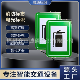 厂家批发铝壳应急隧道灭火器发光指示牌绿色国标消防标志电光标识