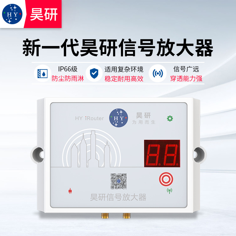 昊研信号放大器楼层呼叫无线信号中继器升降机室内民用井道电梯