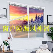 冬季窗户防风保暖膜封挡风全封闭加厚透明塑料防寒保温窗批发