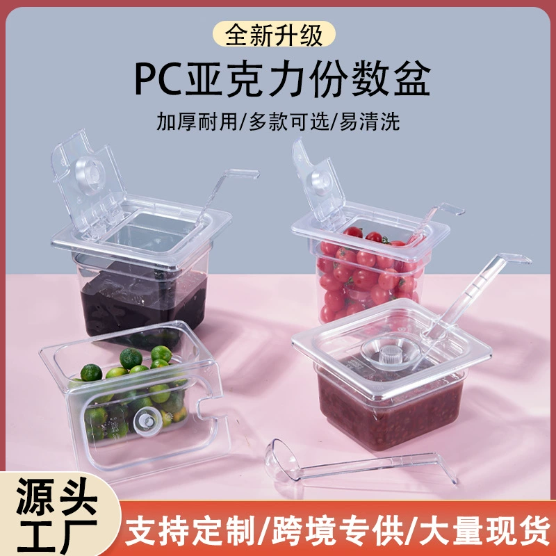 ПК-акриловая коробка для варенья пластиковая прозрачная жемчужная коробка для кокосовых фруктов с крышкой для молочного чайного магазина