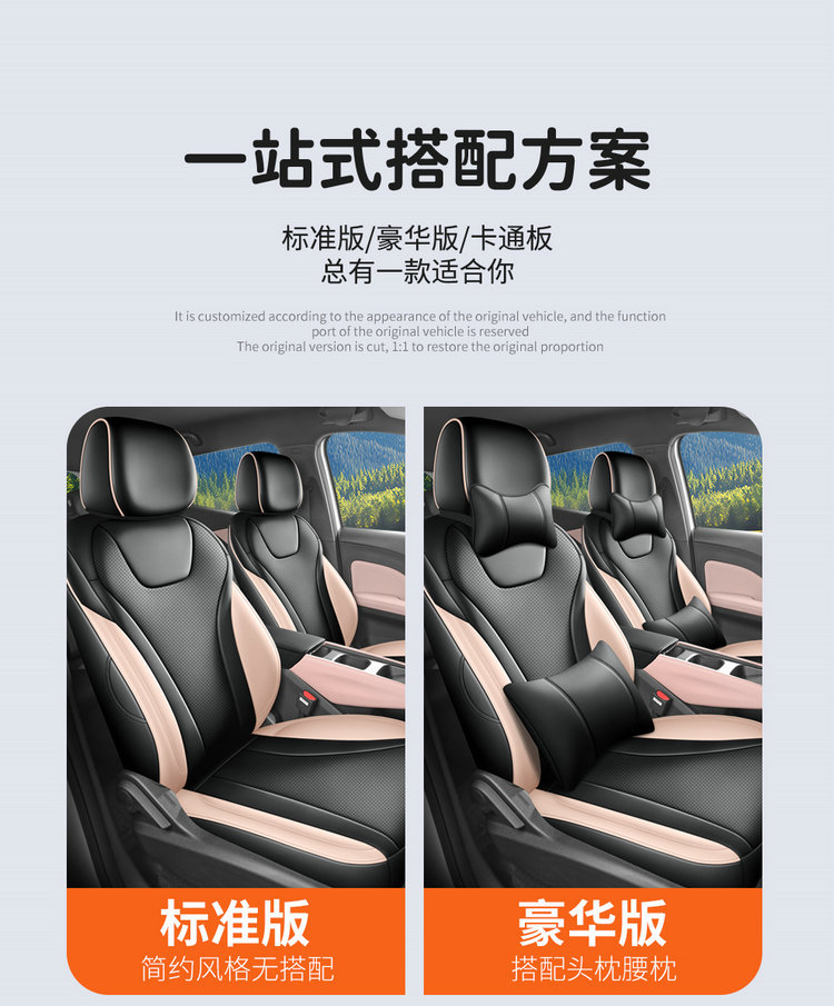 26 new car seat covers specifically designed for the BYD Seagull, suitable for all seasons, with full coverage and breathable leather