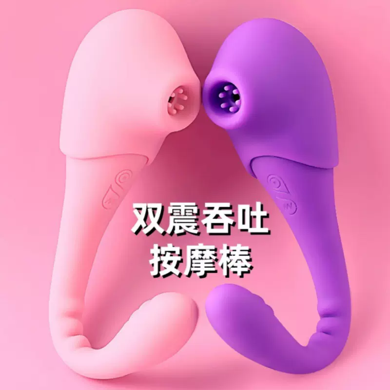 色调采蜜女性自慰双头震动刺激G点吮吸全自动按摩棒成人情趣用品