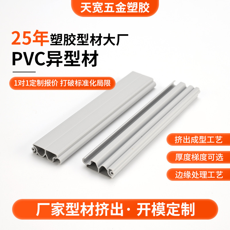 Customized Pvc Rolling Door Strips, Garage Furniture Accessories, Rolling Door Strips, Plastic Cabinet Door Strips, Extruded Pvc Profiles Customized Pvc Rolling Door Strips, Garage Furniture Accessories, Rolling Door Strips, Plastic Cabinet Door Strips, Extruded Pvc Profiles