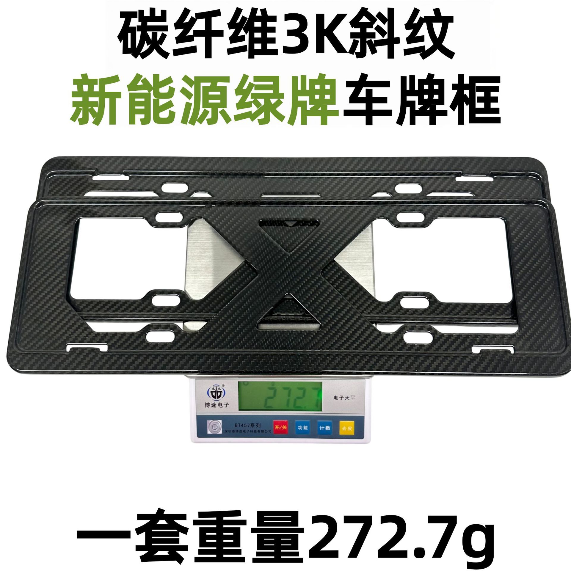 Car Carbon Fiber License Plate Frame, Dry Carbon 3K Twill, Universal for Fuel Vehicles with Blue and Green Plates, Can Be Silk-Screened with Logo