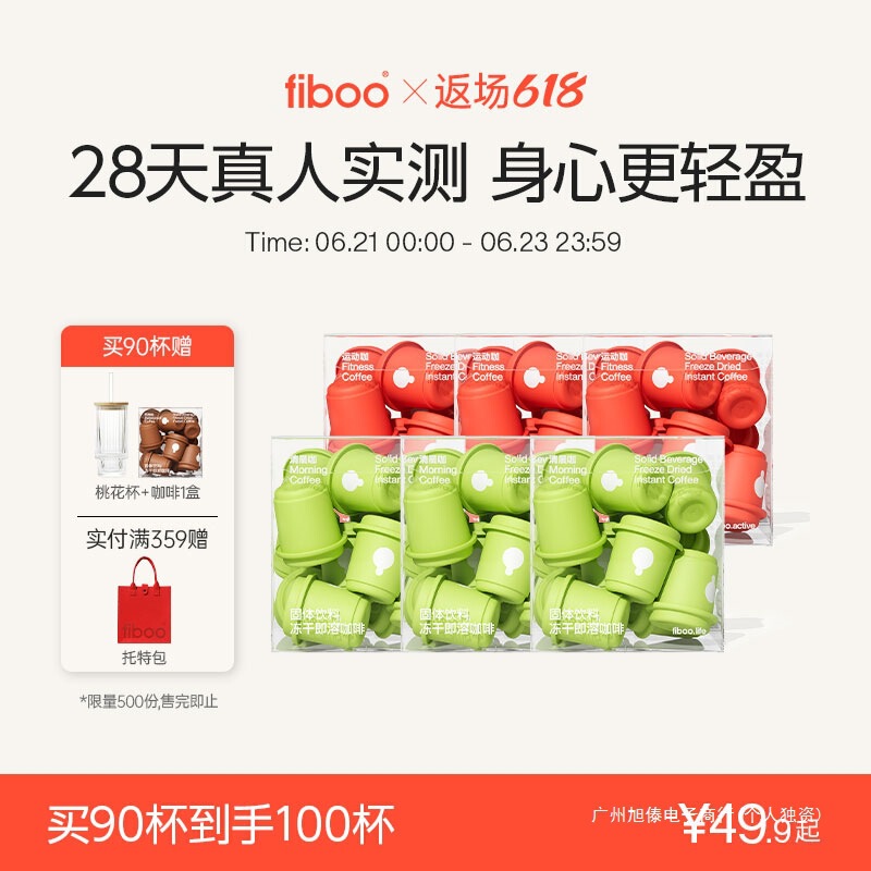 Fiboo Morning Coffee American Pure Black Coffee Instant 0 Sucrose-Free Instant Cold Brew Freeze-Dried Coffee Powder to Reduce and Refresh