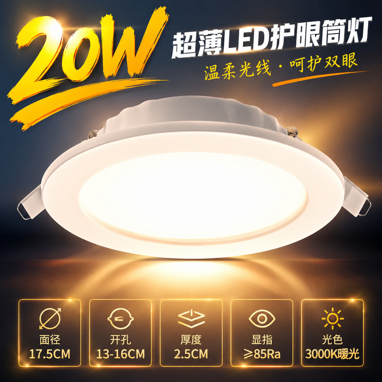 Downlight LED incrustado lámpara de techo doméstica sala de estar lámpara de agujero de techo simple lámpara de ojo de toro tricolor iluminación comercial