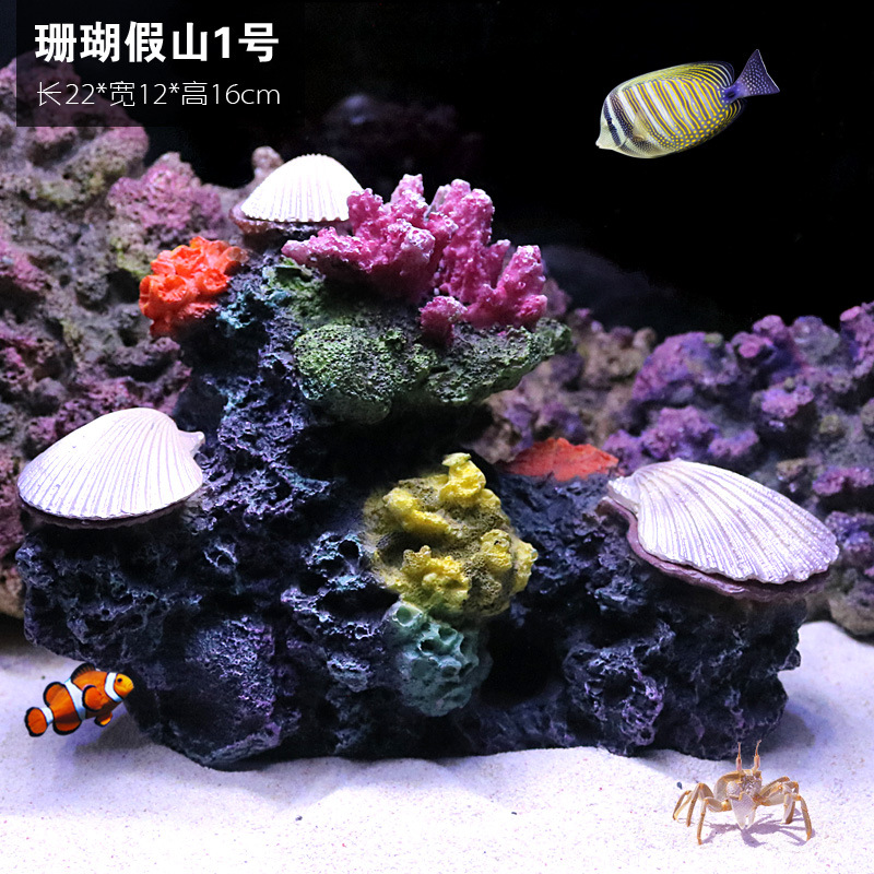 珊瑚1745