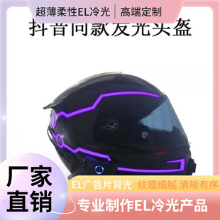 Luminous Helmet El Luminous Light Strip Douyin Kuaishou Same Style Motorcycle Motorcycle Night Cycling Helmet Luminous Strip