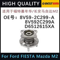 Подходит для Ford Carnival Changan Mazda M2 Задние диски Подшипник Аксессуары 8V59-2C299-A