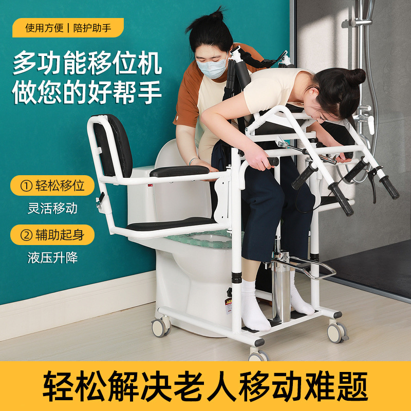 位置移動機が麻痺して、寝たきりになります。|undefined