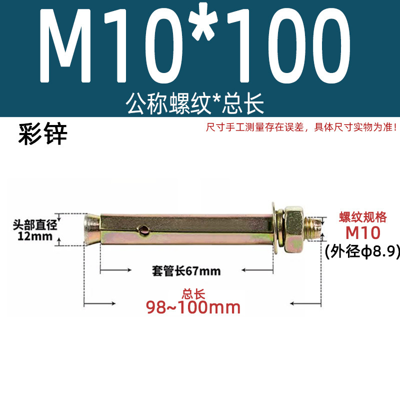 膨張ねじ201国標亜鉛メッキ爆発ボルトステンレス延長カラー亜鉛m6m8m10m12m14|undefined