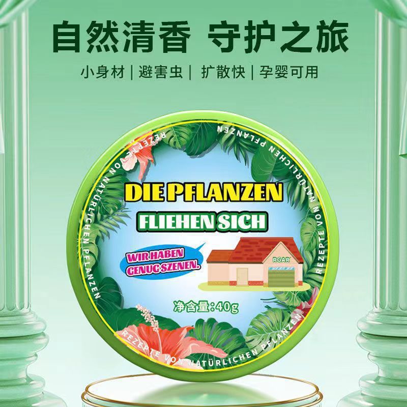 夏季植物驱避饼气味驱赶剂衣柜室内宿舍挂壁固体趋避挂件樟脑丸|undefined