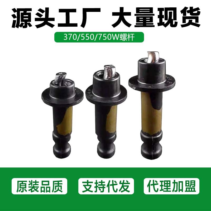 家用自吸泵螺杆泵潜水泵配件旋转螺杆370w 550w 750w出水橡胶螺杆