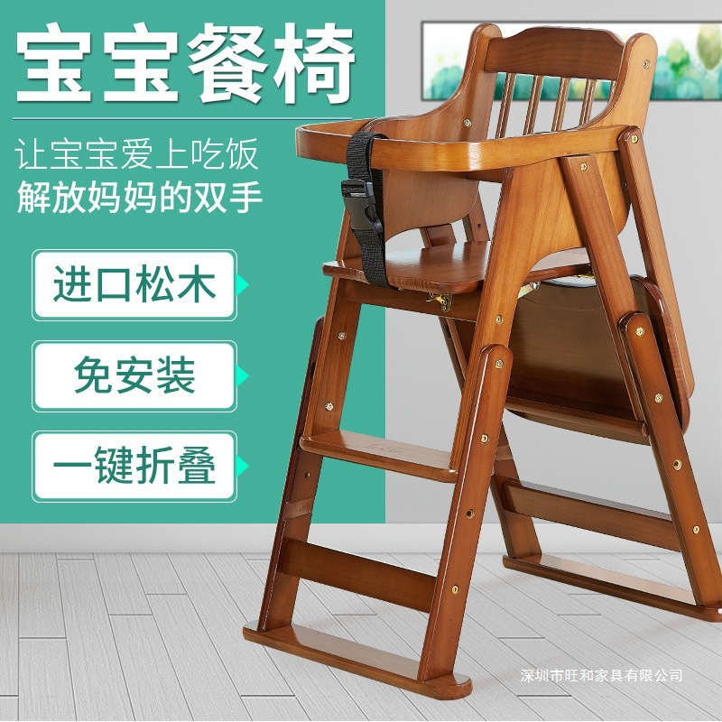 Baby Dining Chair, Children's Dining Table and Chairs, Household Solid Wood Baby Multi-Functional Liftable and Foldable Seat