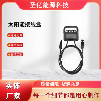 厂家销售全新供应灌胶密封型太阳能光伏接线盒 SY-0708T太阳能接