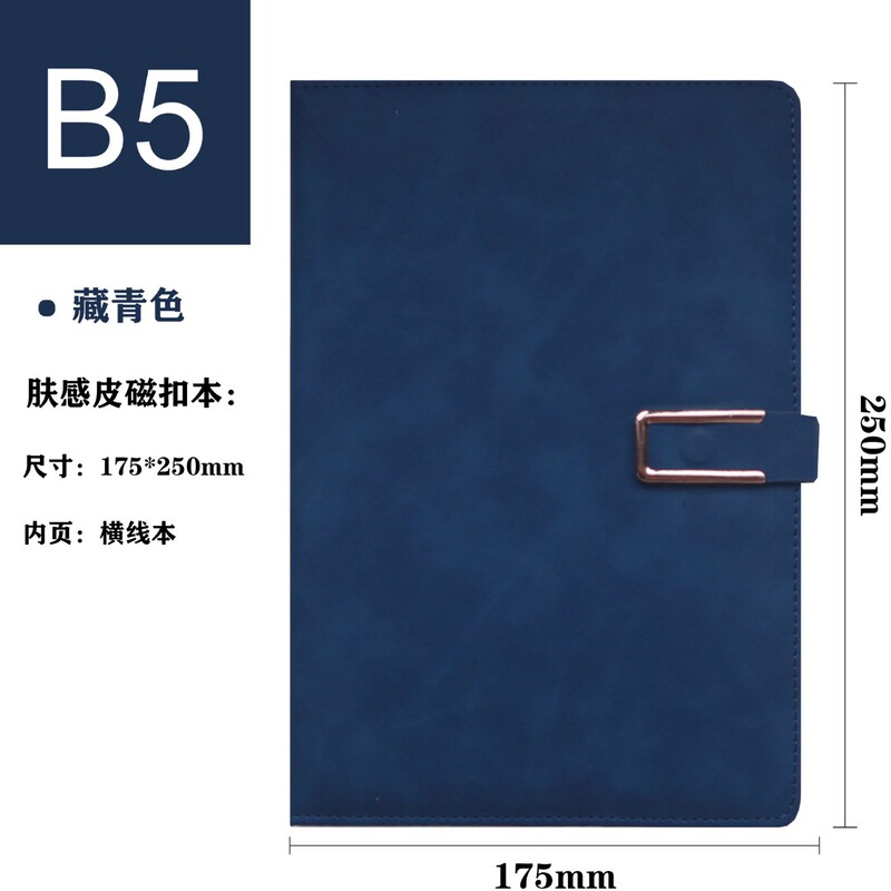 a5 磁気バックルノートブックカスタマイズされたビジネスオフィス日記帳見栄えの良い b5 厚手ノートブック a4 メモ帳|undefined
