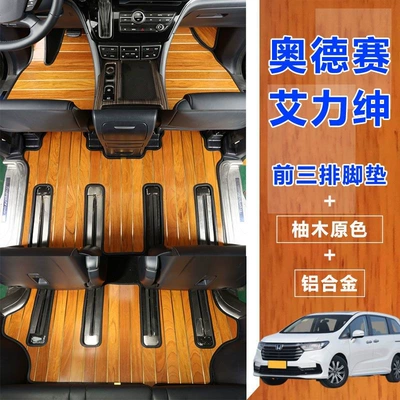 Ayaqaltılar (Kovriklər), Odyssey Wooden Floor Mats, Elysion - upgraded-model-with-three-rows-of-cars-teak-original-color-comes-with-carpets