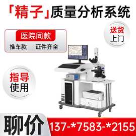 精子检测仪 测精液 精子计数板医院同款精子活力检测分析仪
