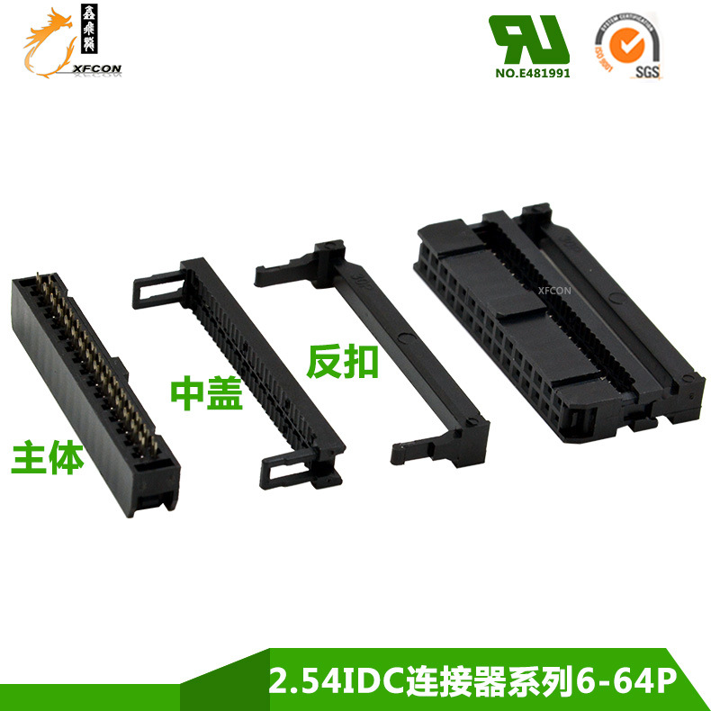 2.54IDC FC插头 插座连接器  IDC线束加工生产 2651 28#灰排线头