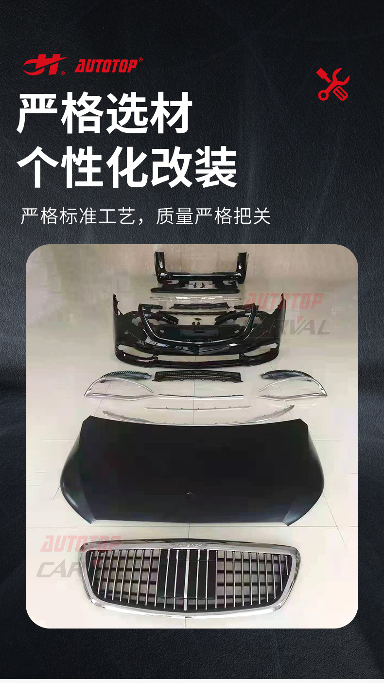 Suitable for Mercedes-Benz Vito 16-25 Vs680 Maybach Style Front and Rear Bumper Grille Kit Modification Can Be Customized