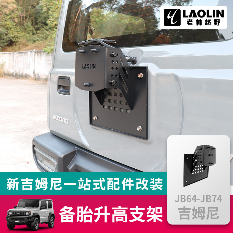 Suitable for 19-26 New Jimny Off-Road Modification Spare Tire Lift Bracket Tailgate Spare Tire Adjuster Suitable for 19-26 New Jimny Off-Road Modification Spare Tire Lift Bracket Tailgate Spare Tire Adjuster