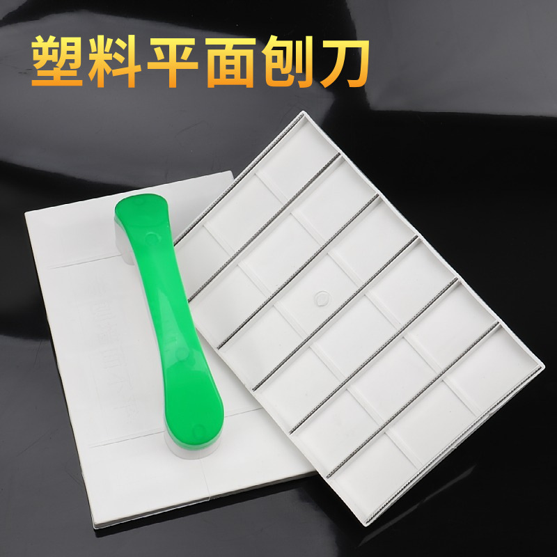 厂家批发平面刨刀 家装墙面角磨器 全新料平面打磨器泥工锯齿刨刀