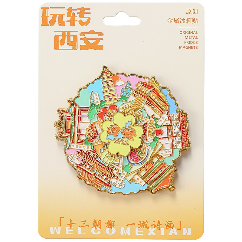 玩转西安景点拨动转盘金属冰箱贴城市足迹可旋转创意国潮冰箱装饰|undefined