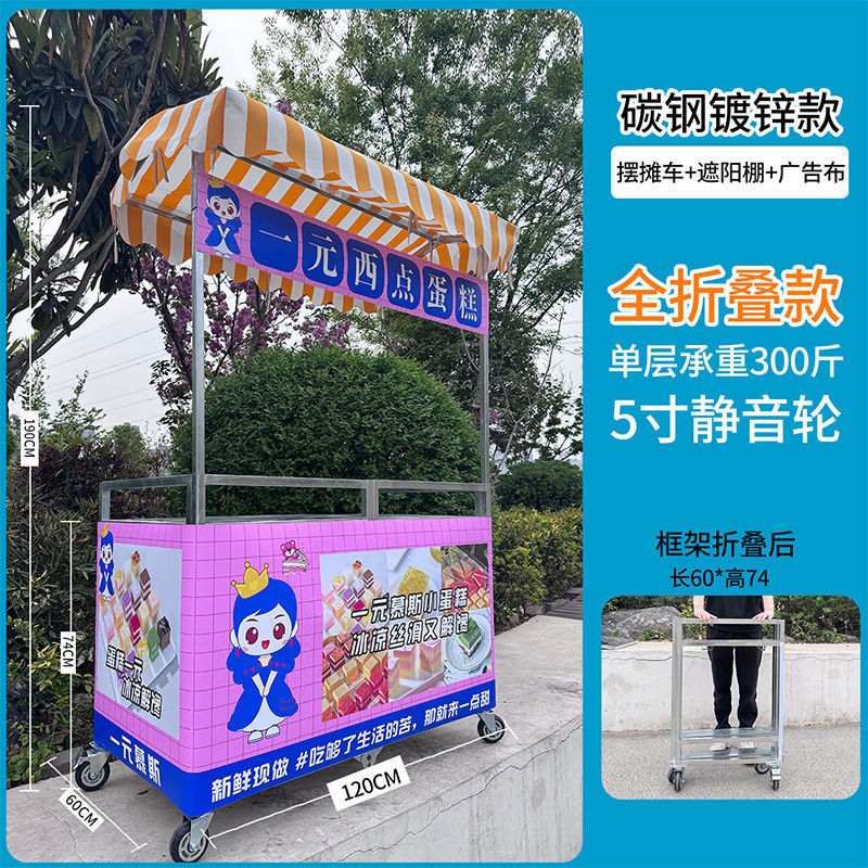 可折叠摆摊小推车地摊创业网红小吃车夜市移动折叠摆摊不锈钢推车|undefined