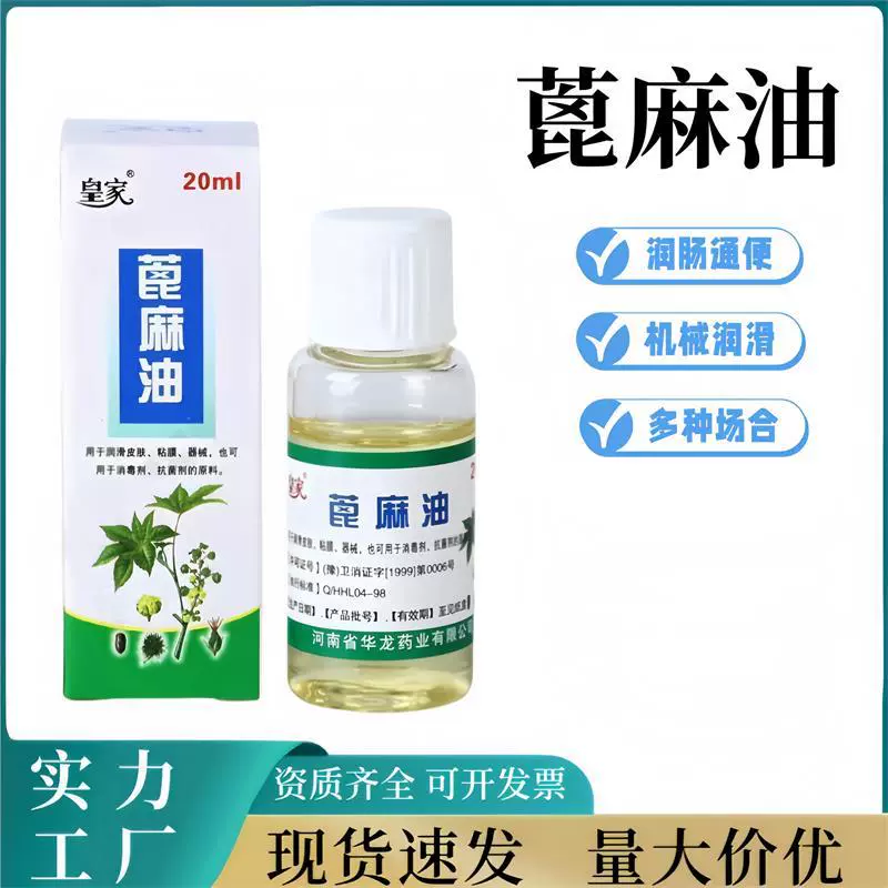 Королевское медицинское касторовое масло чистое касторовое масло