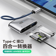 适用于Type-c手机读卡器SD/TF卡/USB3.0电脑安卓otg多功能读卡器