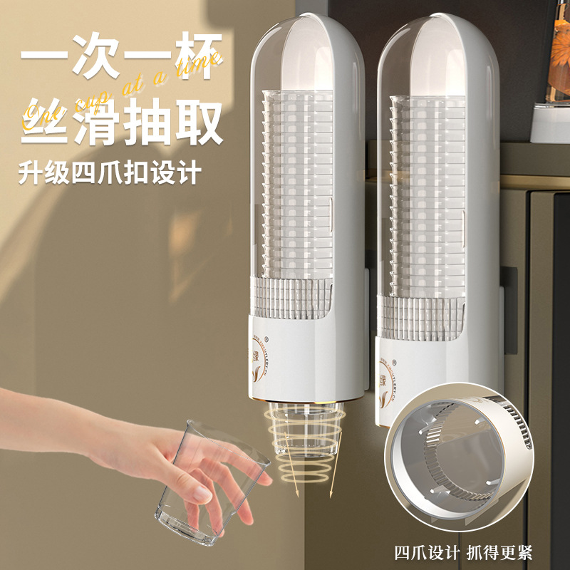 Tazas desechables, vasos de aviación, vasos de papel, portavasos de plástico, estantes de almacenamiento de pared sin perforación, sensación avanzada a prueba de polvo