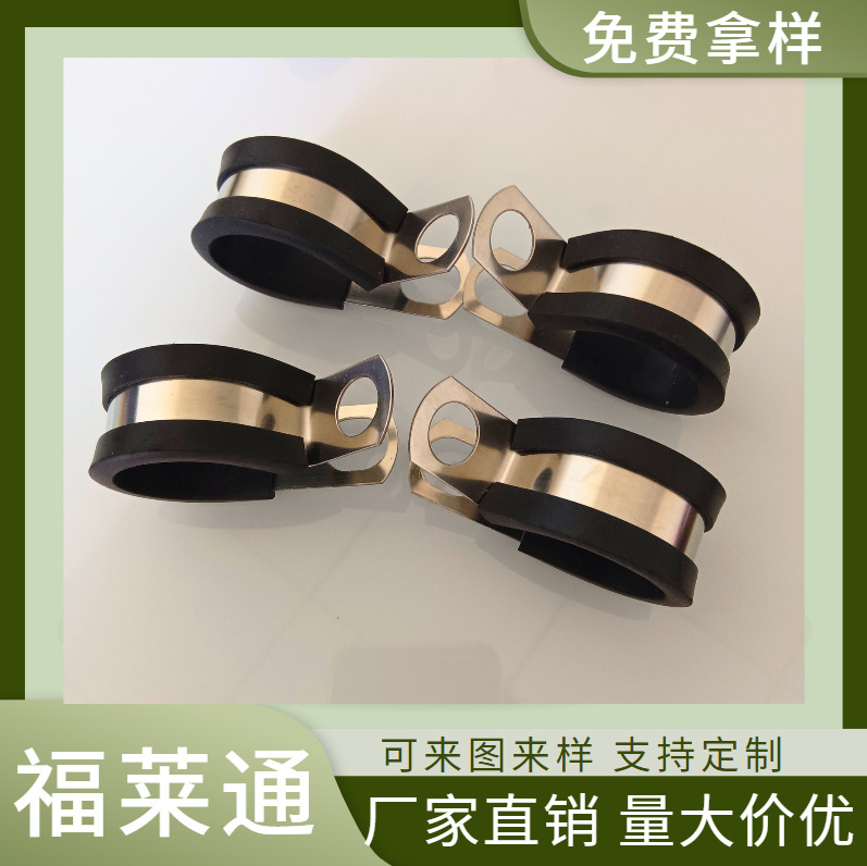 福莱通供应304不锈钢半包胶线夹 R型Φ18线束固定卡扣现货