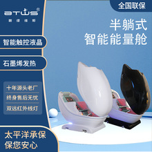 养生量子熵减仪能量仓半躺式负氧离子理疗仪生物共振能量舱太空舱