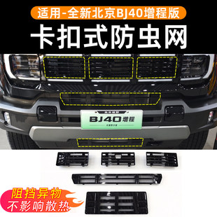 ����BJ40e���x�W���̰��оWˮ����o�W�����x�����оW���b���o��
