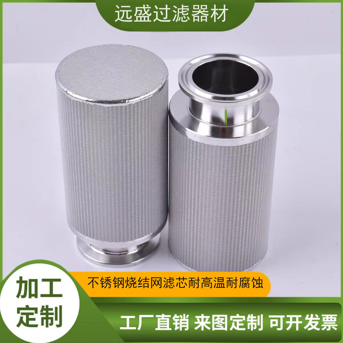 反清洗丝网烧结真空泵制药不锈钢金属烧结网不锈钢烧结网滤芯