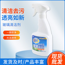 超宝玻璃清洁剂 家用小瓶装厕所浴室汽车镜子窗户水垢水渍清洁剂
