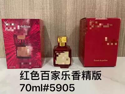 and White CK Perfume: Car Perfume Aromatherapy - pp-red-baccarat70ml