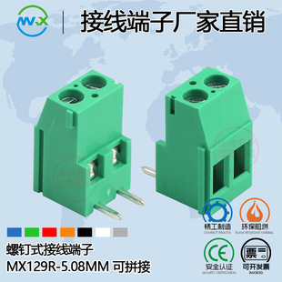 ���ʽ�Ӿ�����KF/MX129R-5.08mm���_���2/3/4P��ƴ�ӾGɫ����̨