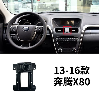 Pentium T99/T77/B70s/T55/T33/B50/B30/X40/X80 special Car phone holder - 13-16-pentium-x80