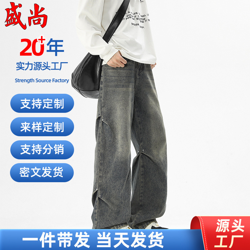 美式高街复古直筒牛仔裤男款春夏潮牌宽松阔腿休闲百搭宽松长裤子|undefined