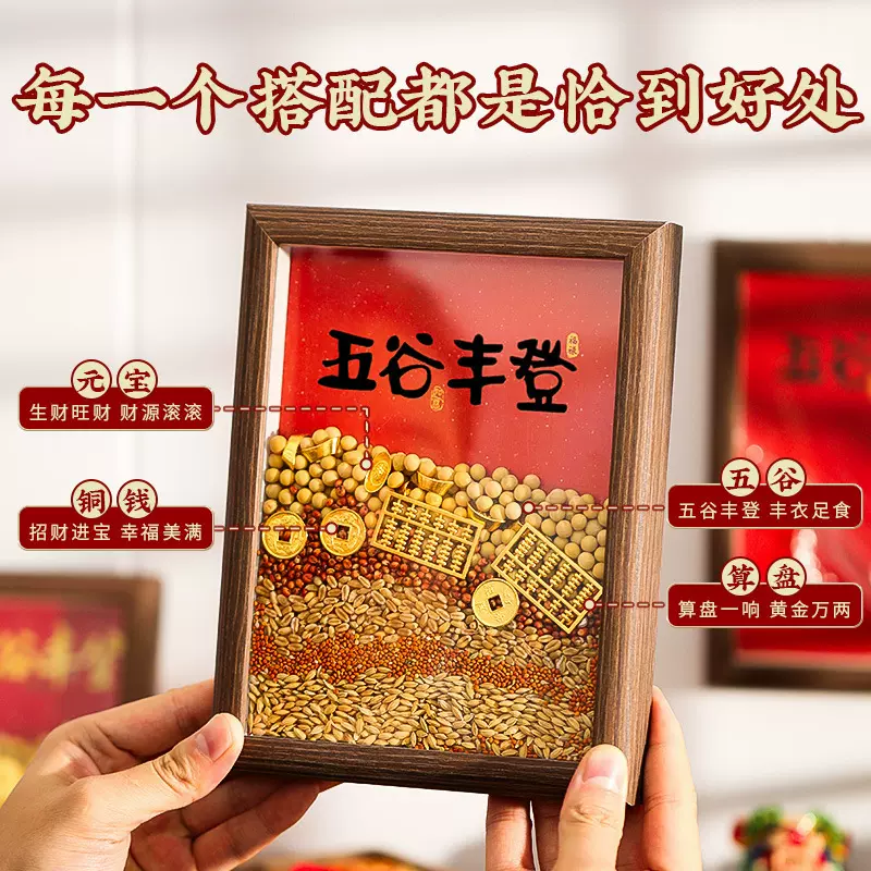 乔迁之喜五谷丰登装饰摆件2026新款客厅布置礼物搬家入宅仪式用品