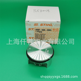 Compatible with German STIHL Steele BR600 backpack hair dryer piston assembly 4 282 030 2003