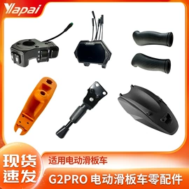 滑板车;活力板、滑板;车载手机支架